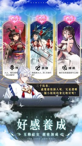 超异域少女连结2022最新版