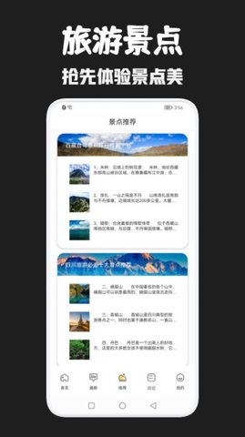 月兔旅游App手机版