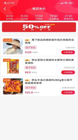 乐享惠省钱购物APP