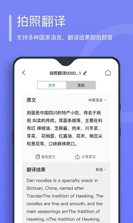 万能文字识别APP高级版