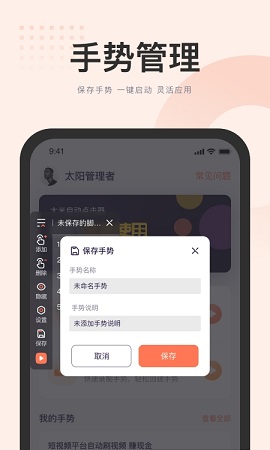 大米点击器APP免费版