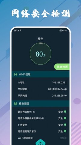 无线万能伴侣App手机版