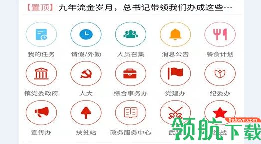 数字大宁云服务平台官方版