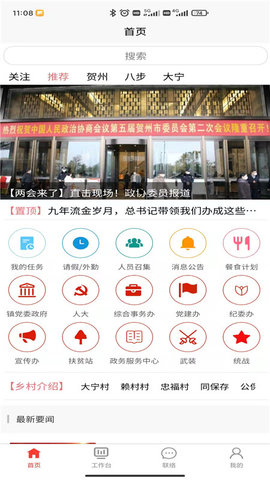 数字大宁