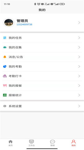 数字大宁云服务平台官方版