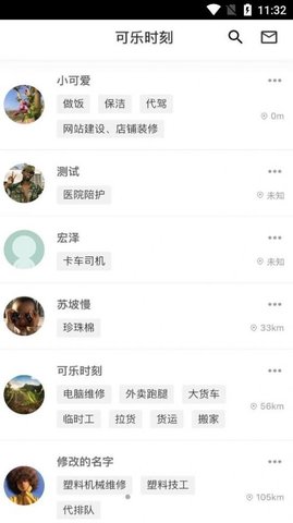可乐时刻App手机版