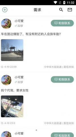 可乐时刻App手机版