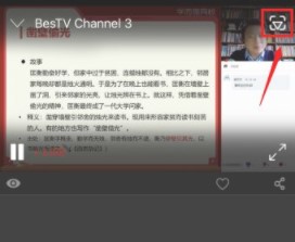 百事通TV电视版破解版