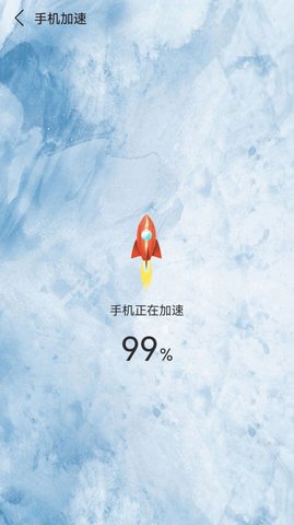 深度清理内存App安卓版