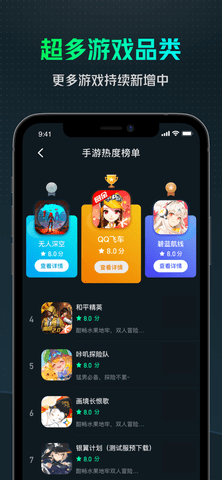 游哇云游戏平台app