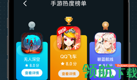 游哇云游戏平台app