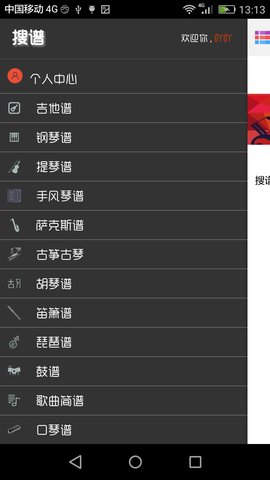 搜谱网二胡曲谱大全