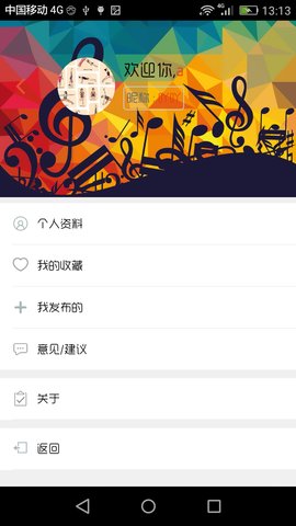 搜谱网二胡曲谱大全