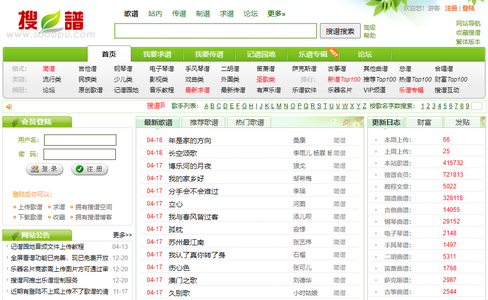 搜谱网二胡曲谱大全