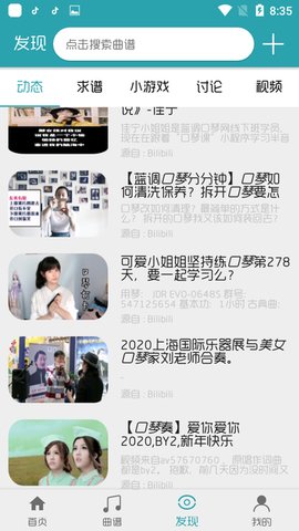 搜谱网二胡曲谱大全