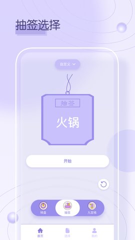 小转盘手机版