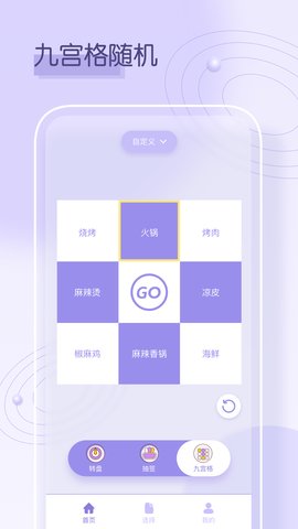 小转盘手机版