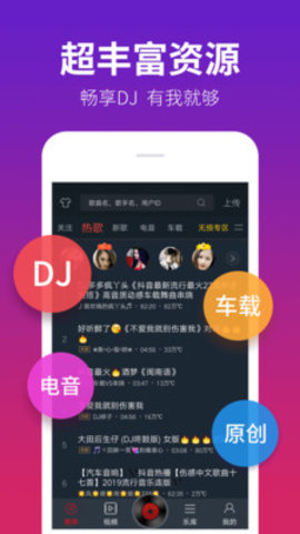 深港dj2022最新版