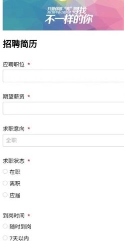 甄靠谱求职软件app