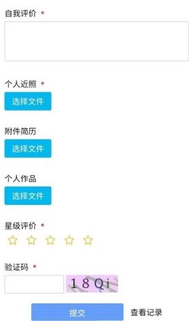 甄靠谱求职软件app