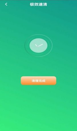 清理博士手机版