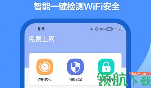 5G网络管家app手机版