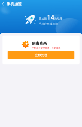明洁手机清理app安卓版