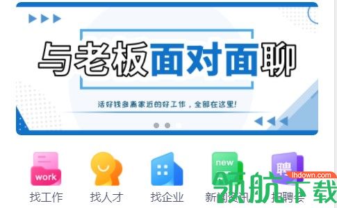 邹聘网APP官方版