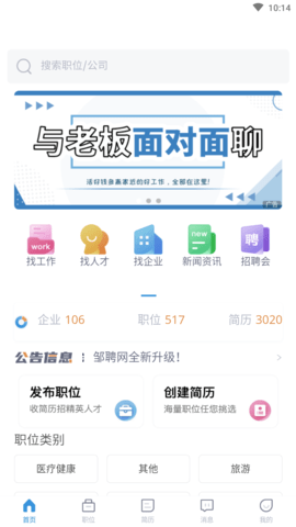 邹聘网 (2)