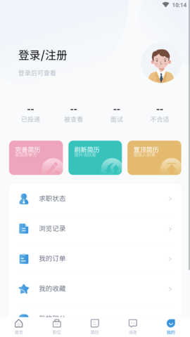 邹聘网APP官方版