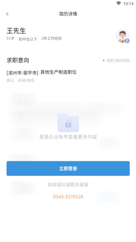 邹聘网 (5)