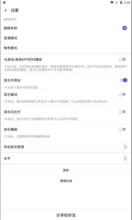 Music Snow(白雪音乐)app免费版