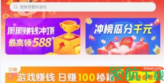 特爱玩(游戏试玩)APP手机版