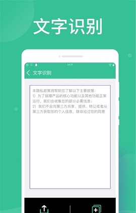 智能扫描大师APP高级版