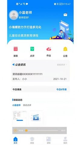 五育盒子校园端App官方版