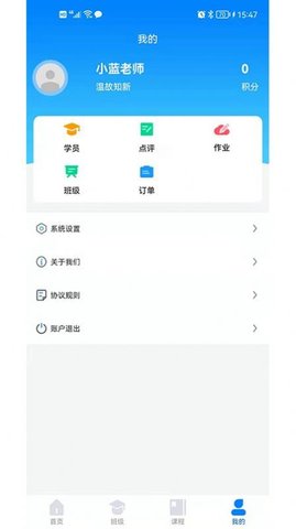 五育盒子校园端App官方版