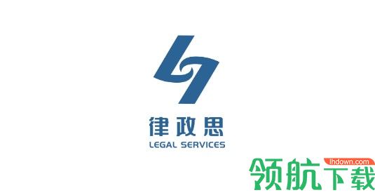 律政思法律服务APP官网版