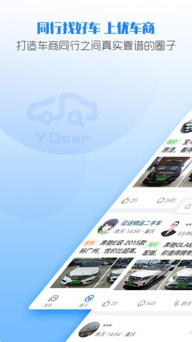 优车商汽车服务APP
