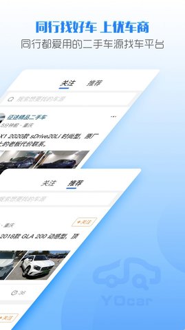 优车商二手车交易平台app