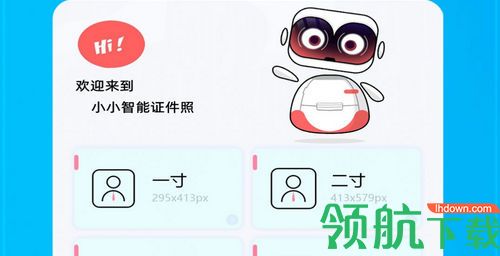 小小智能证件照高清无水印版