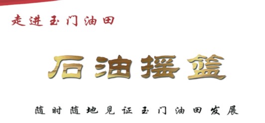 石油摇篮APP2022新版