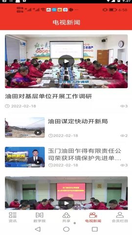 石油摇篮APP2022新版