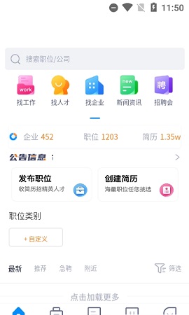 庐江人才招聘网APP官方版