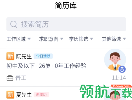 庐江人才招聘网APP官方版