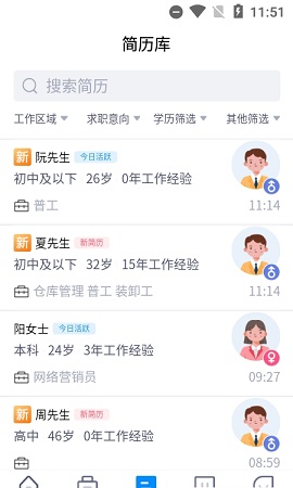 庐江人才招聘网APP官方版