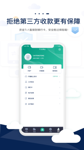 榕e租ios端官方版App