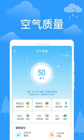 天气实况预报(15天查询)app