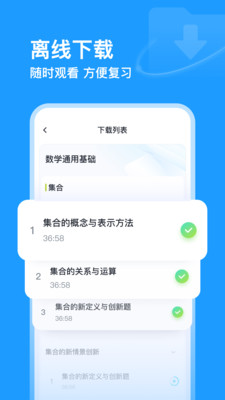 有道领世培优学习软件