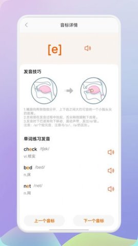 趣味学英语软件app