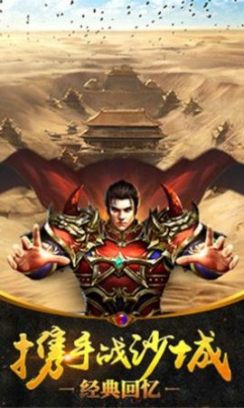 沙城征战无限资源版